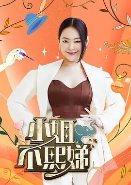 音乐综艺 声生不息夏日季 海报